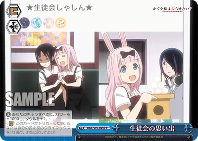Memories of the Student Council