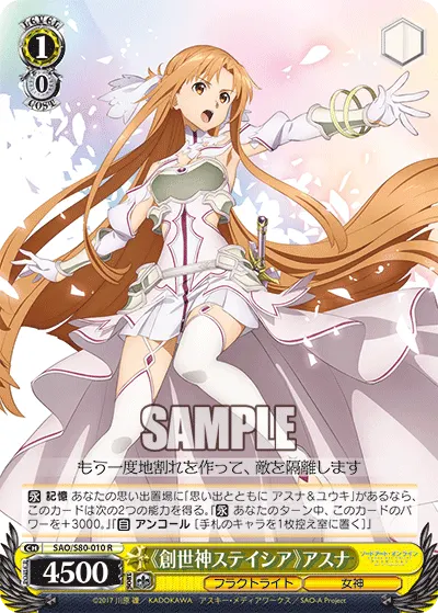 《Goddess of Creation Stacia》 Asuna