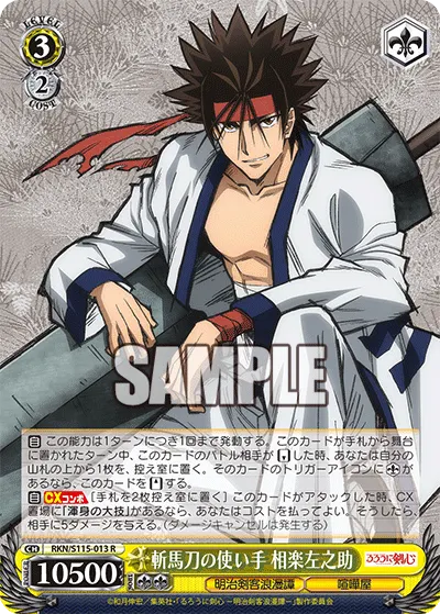 Zanbato User, Sanosuke Sagara