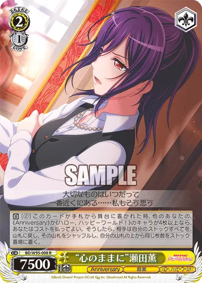 "Follow Your Heart" Kaoru Seta