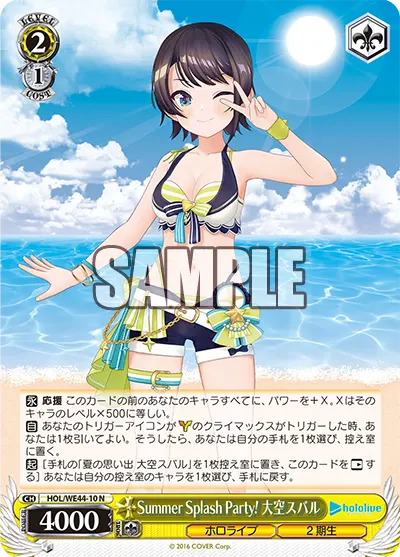 Summer Splash Party! Oozora Subaru