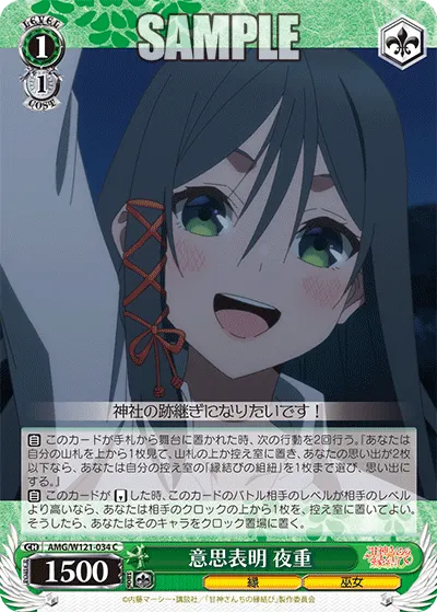 意思表明 夜重