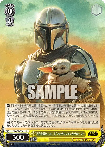 "再会を果たした二人"マンダロリアン＆グローグー