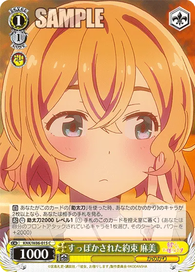 Broken Promise, Mami