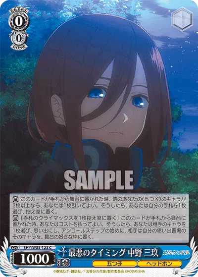 Worst Timing, Miku Nakano