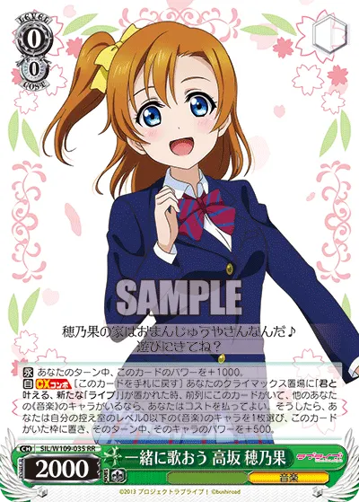 Let's Sing Together, Honoka Kosaka