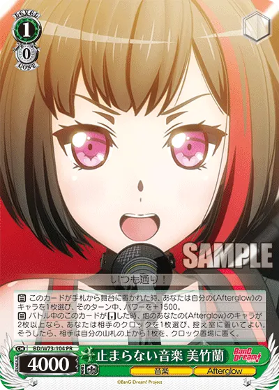 Never-Ending Music, Ran Mitake