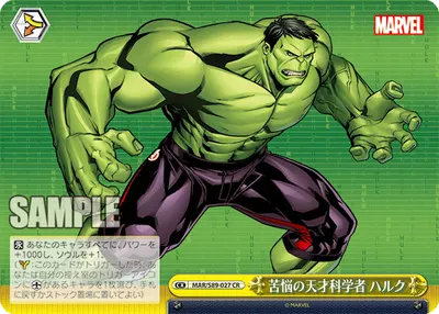 Distressed Gifted Scientist, Hulk