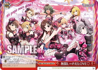 無限L∞PだLOVE♡