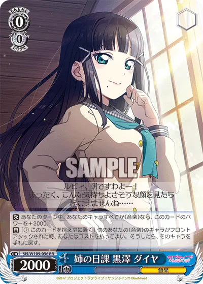 Sister's Routine, Dia Kurosawa