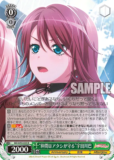 "I'll Defend My Friends" Tomoe Udagawa