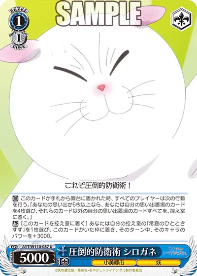 Super Self-Defense Skills, Shirogane