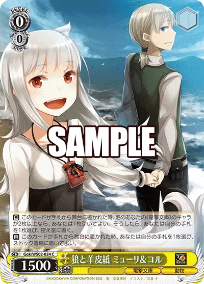 Wolf and Parchment, Myuri & Col