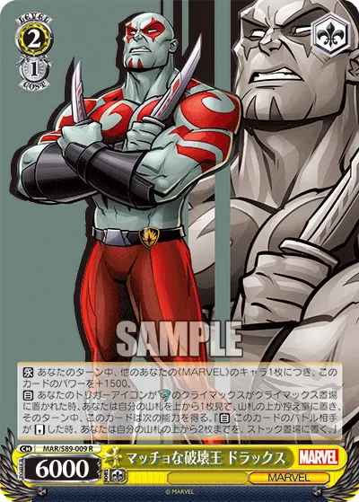 Muscular Destroyer, Drax