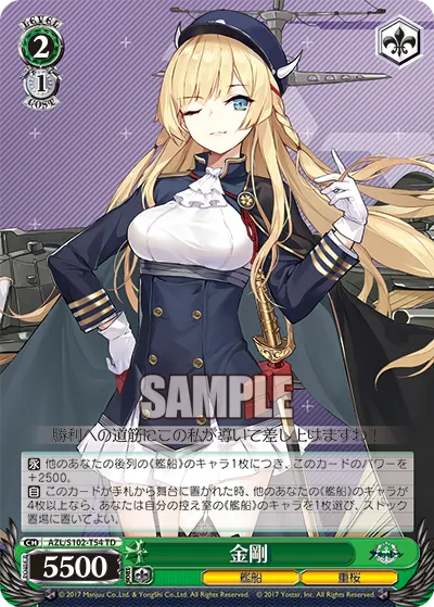 Kongou