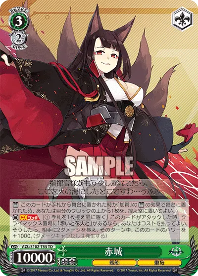 Akagi