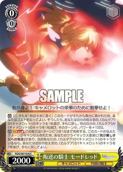 Knight of Treachery, Mordred