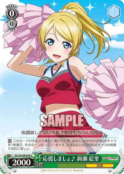 Let's Be Supportive♪ Eli Ayase