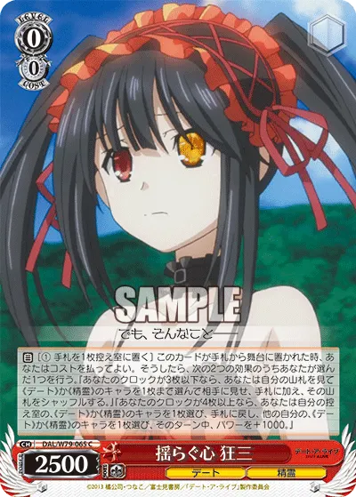 Wavering Heart, Kurumi