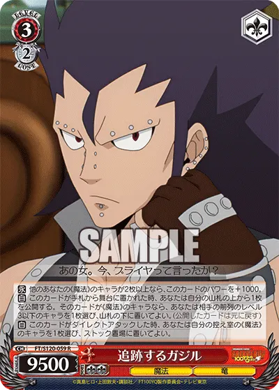 Gajeel in Pursuit