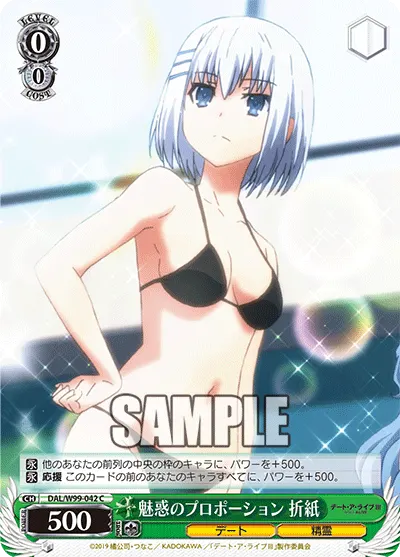 Seductive Proportions, Origami