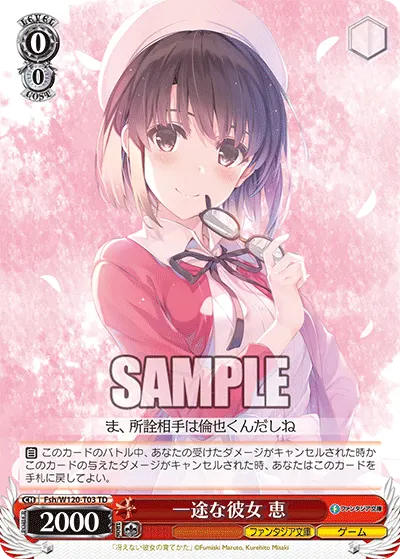 Loyal Girlfriend, Megumi