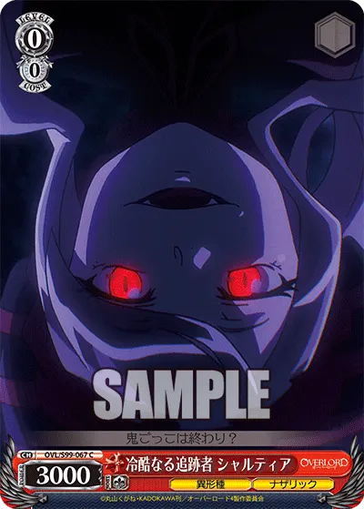 Cold-Blooded Pursuer, Shalltear
