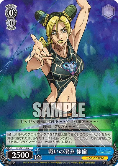 Will to Fight, Jolyne