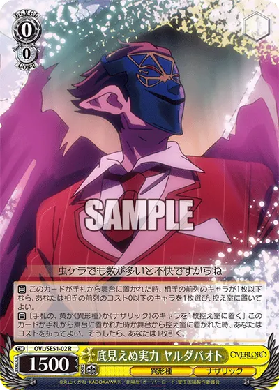 Unfathomable Power, Jaldabaoth