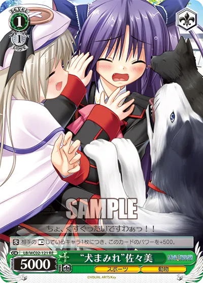 "犬まみれ"佐々美