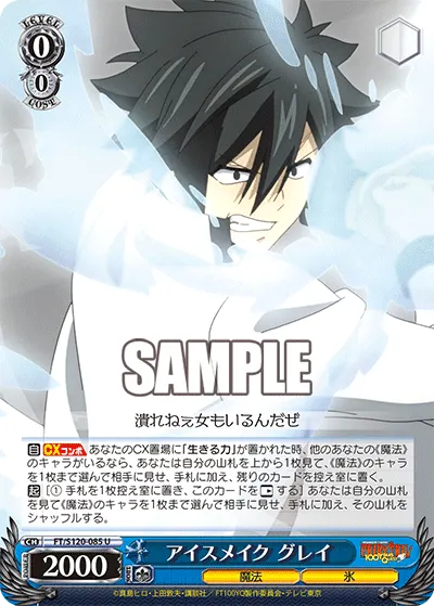 Ice Make, Gray