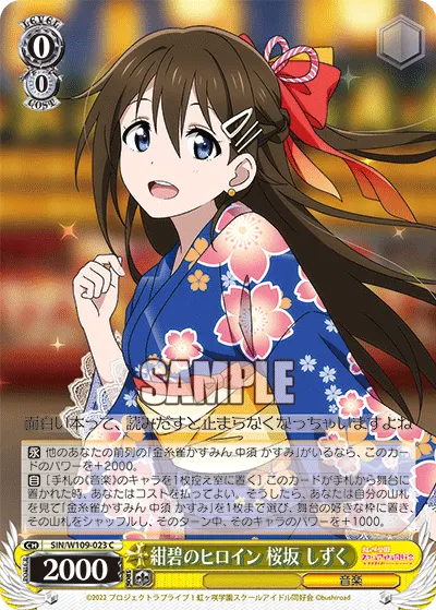 Azure Heroine, Shizuku Osaka
