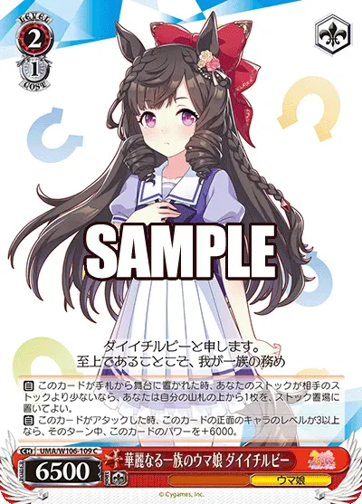 Glorious Scion, Daiichi Ruby