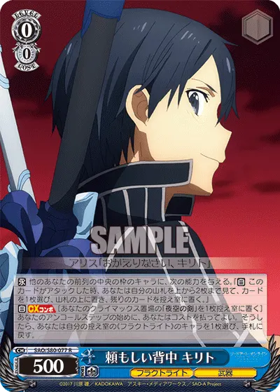 Reliable Cover From the Back, Kirito