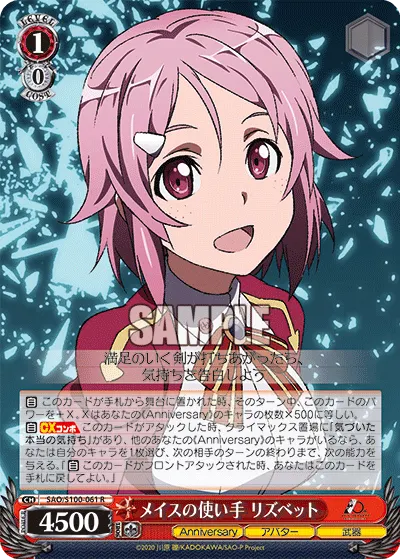 Mace User, Lisbeth