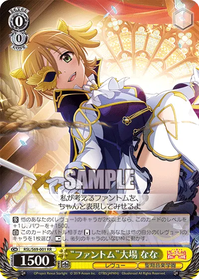 "Phantom" Nana Daiba