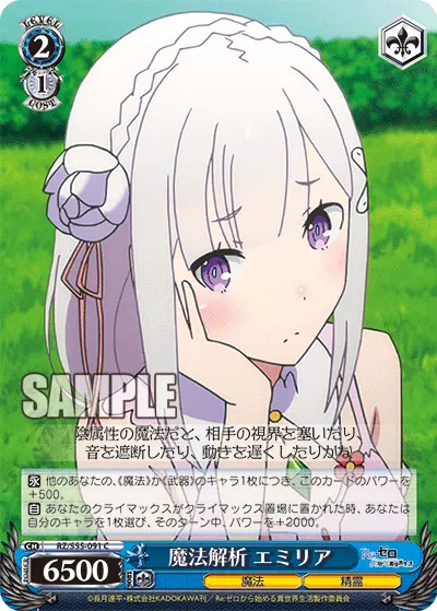 Magic Analysis, Emilia