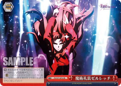 Mystic Code Zelretch