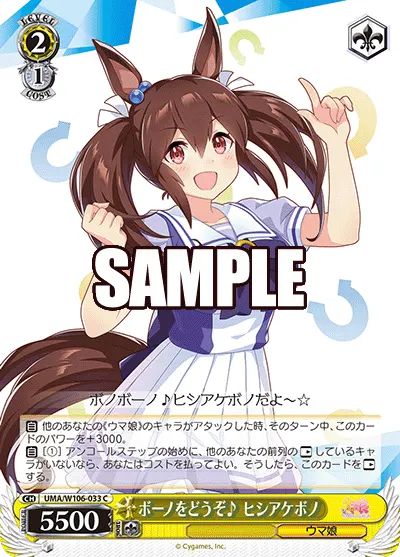 Buono! ♪ Hishi Akebono