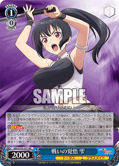 Resolve to Battle, Shizuku
