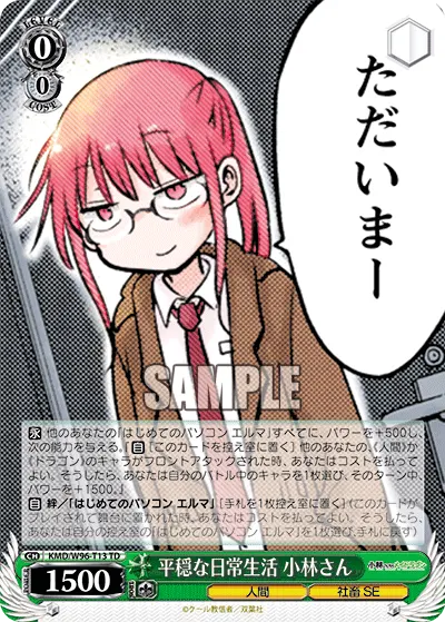 Peaceful Daily Life, Miss Kobayashi