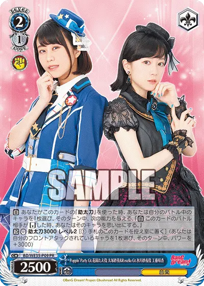 Poppin'Party Gt.花園たえ役 大塚紗英&Roselia Gt.氷川紗夜役 工藤晴香