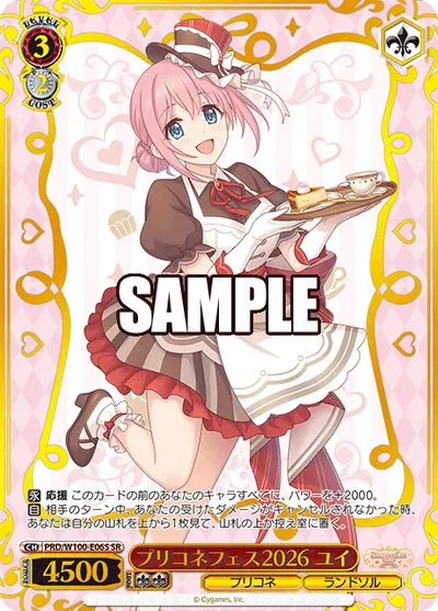 プリコネフェス2026 ユイ