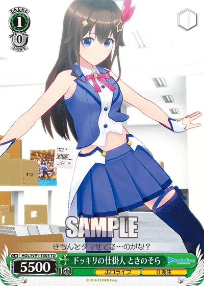 Prank Mastermind, Tokino Sora