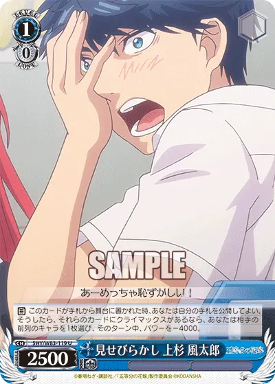 Showing Off, Futaro Uesugi