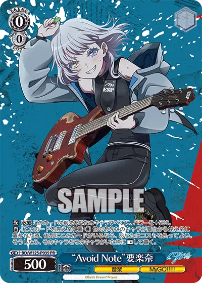 "Avoid Note"要楽奈