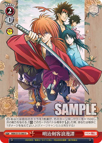 Meiji Swordsman Romance Story