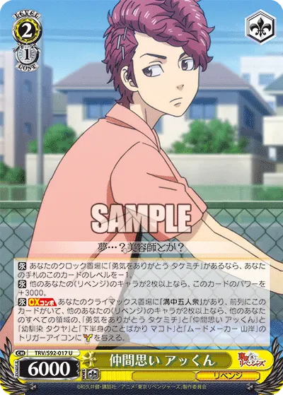 Caring Towards Comrades, Akkun