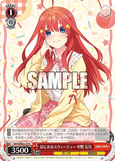 Bashful Sweetie, Itsuki Nakano