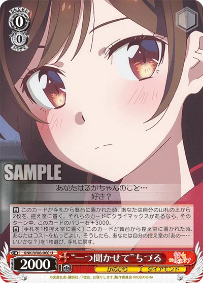 "One Question" Chizuru